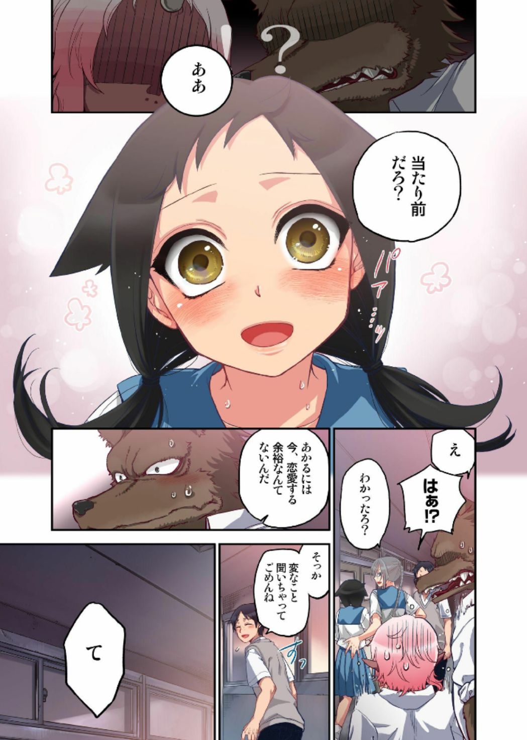 [佐藤沙緒理] おなかにいっぱい、あやかしの種 7 [DL版]