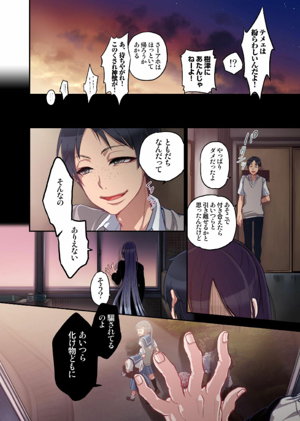 [佐藤沙緒理] おなかにいっぱい、あやかしの種 7 [DL版]