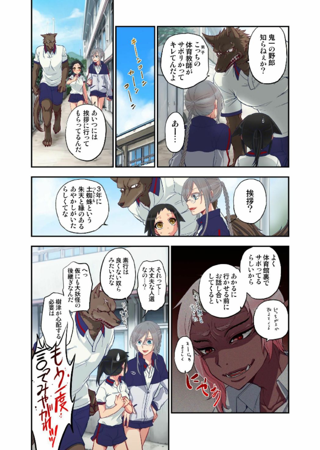 [佐藤沙緒理] おなかにいっぱい、あやかしの種 7 [DL版]