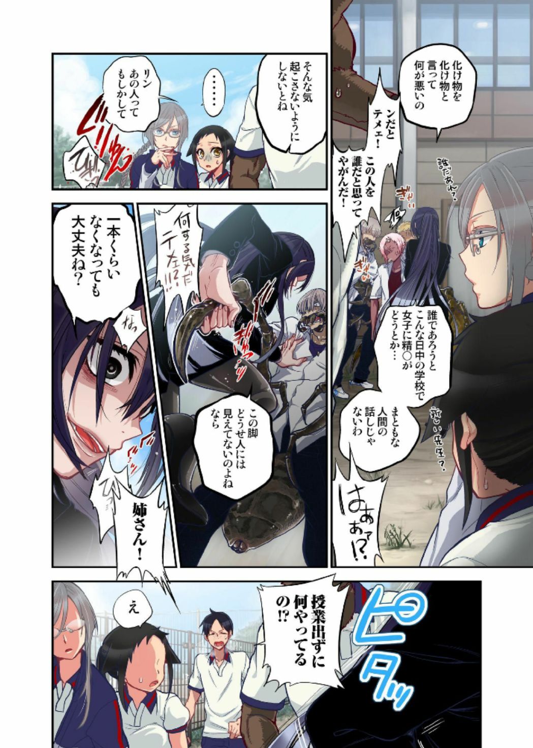 [佐藤沙緒理] おなかにいっぱい、あやかしの種 7 [DL版]