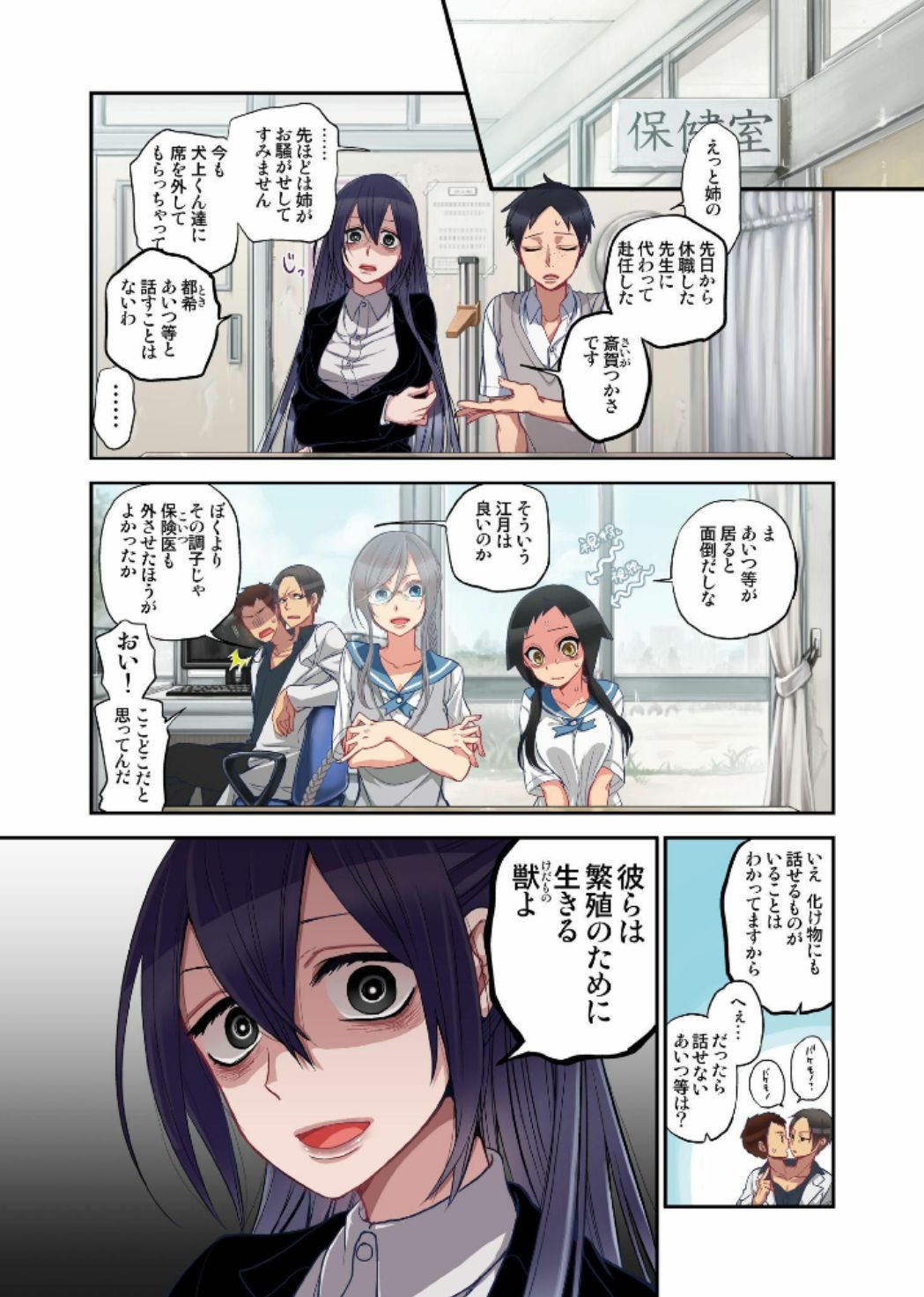 [佐藤沙緒理] おなかにいっぱい、あやかしの種 7 [DL版]