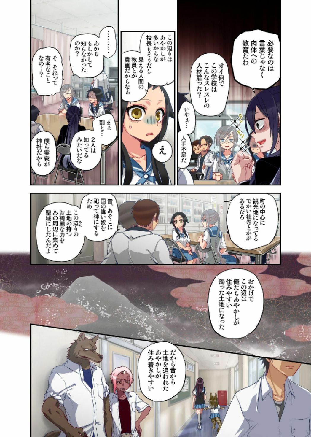 [佐藤沙緒理] おなかにいっぱい、あやかしの種 7 [DL版]