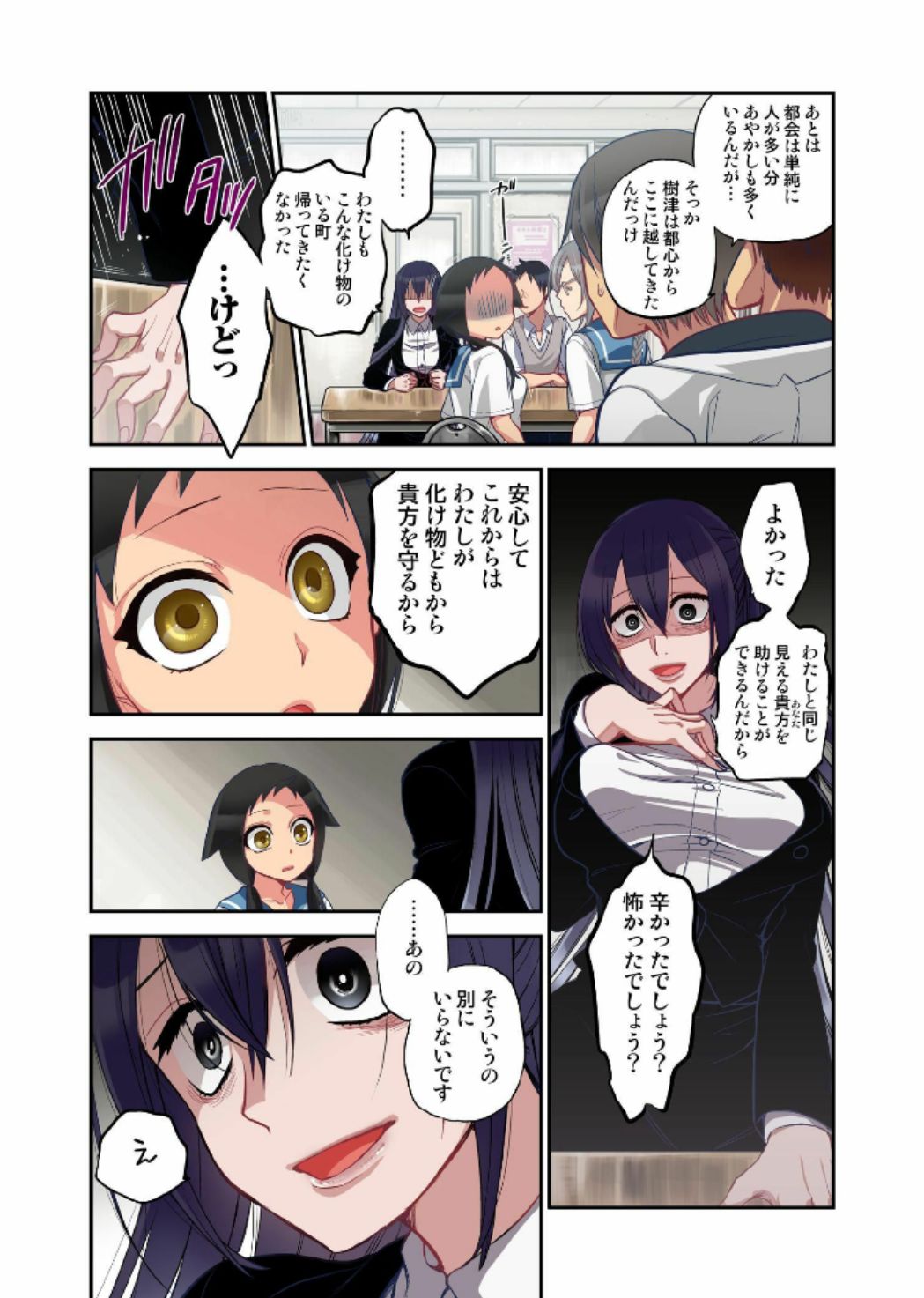 [佐藤沙緒理] おなかにいっぱい、あやかしの種 7 [DL版]