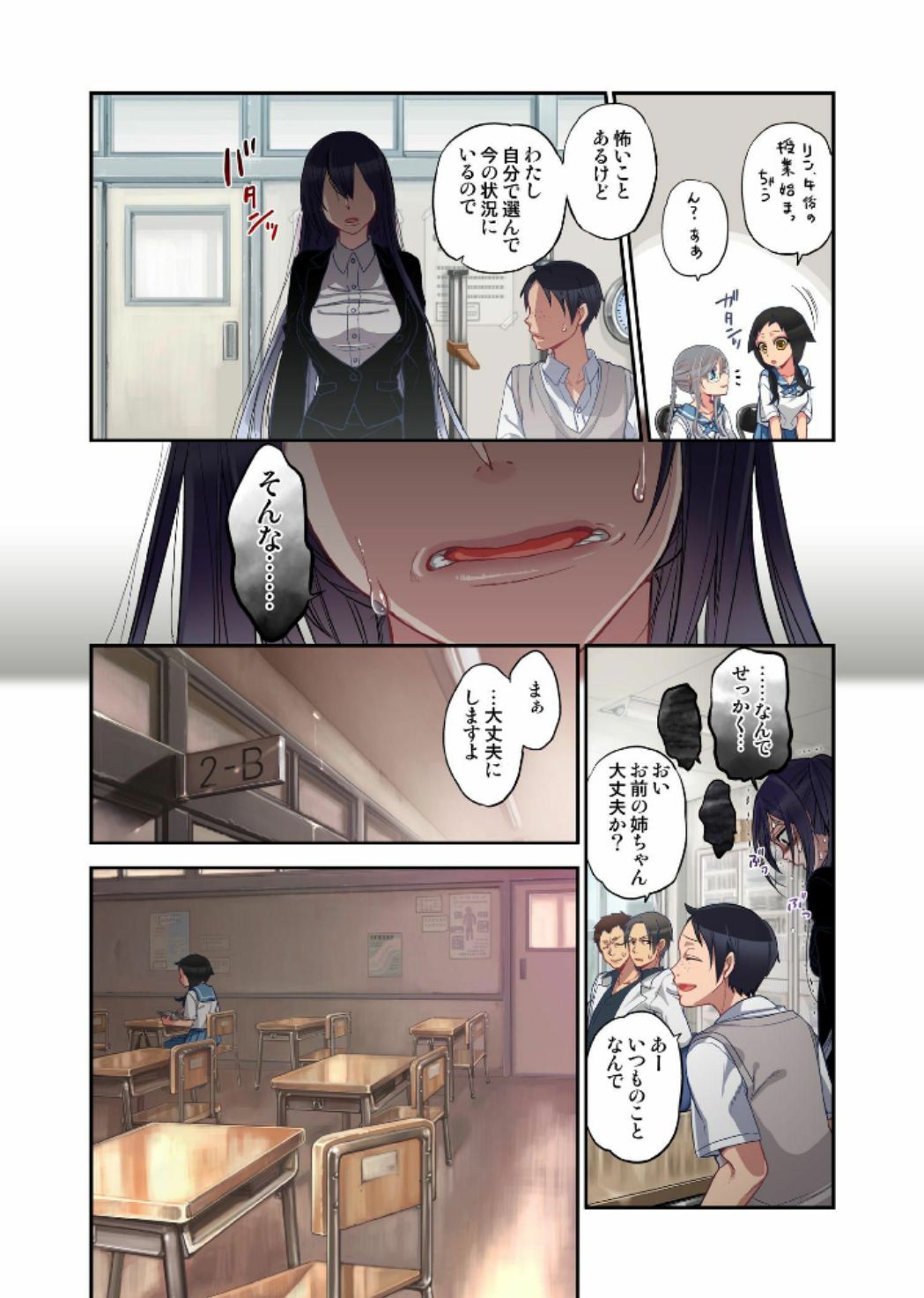 [佐藤沙緒理] おなかにいっぱい、あやかしの種 7 [DL版]