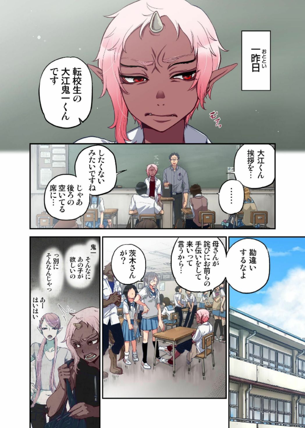 [佐藤沙緒理] おなかにいっぱい、あやかしの種 7 [DL版]