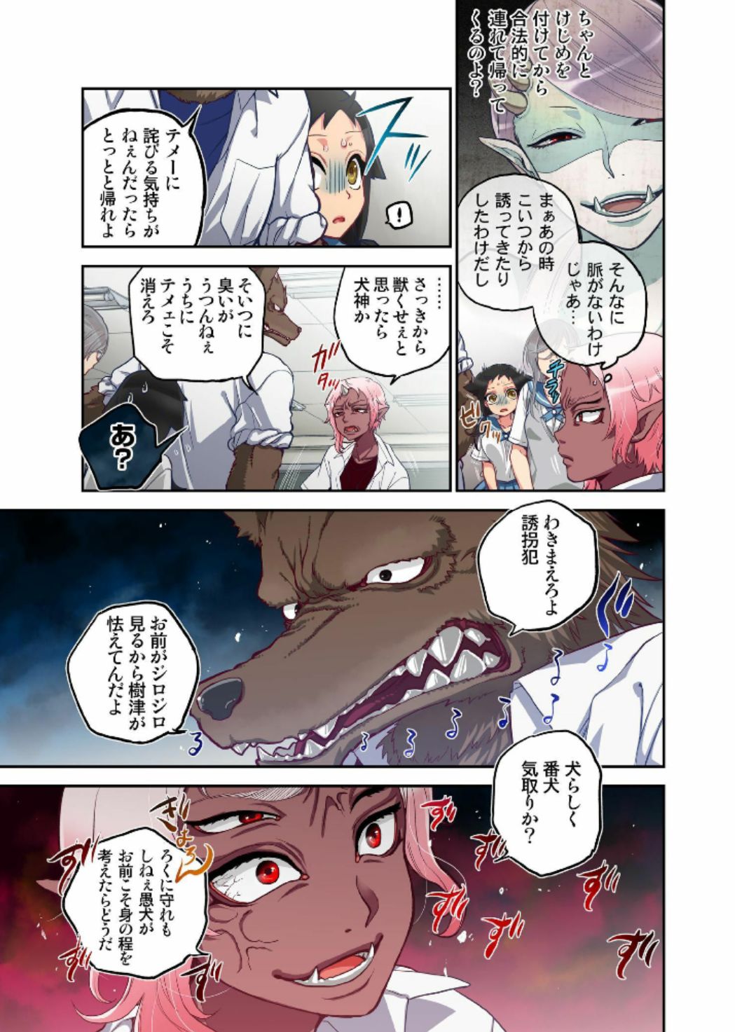 [佐藤沙緒理] おなかにいっぱい、あやかしの種 7 [DL版]