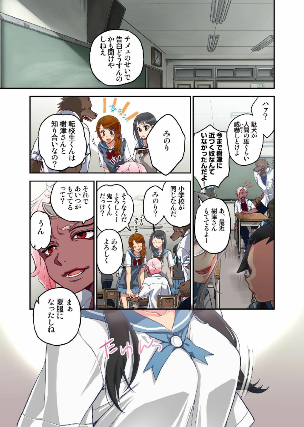 [佐藤沙緒理] おなかにいっぱい、あやかしの種 7 [DL版]