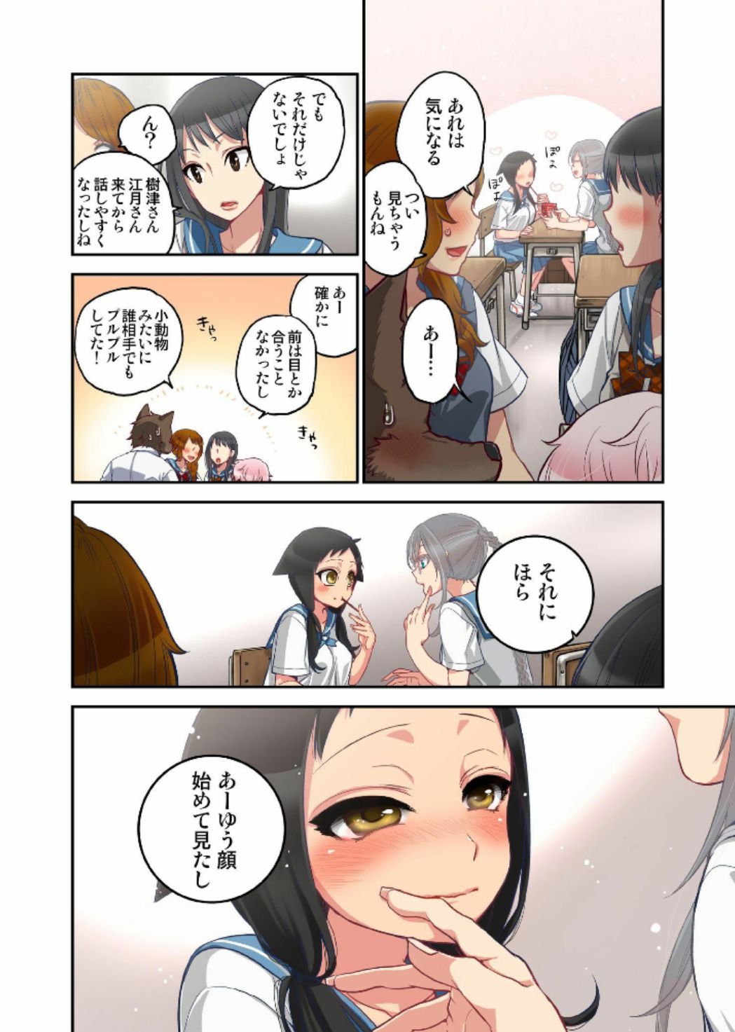 [佐藤沙緒理] おなかにいっぱい、あやかしの種 7 [DL版]