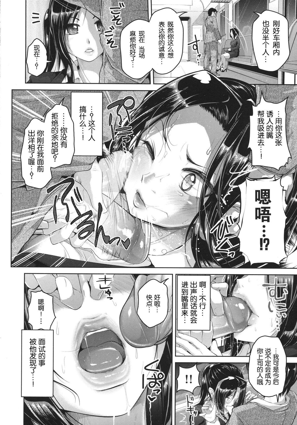 [イノウエマキト ] Wet [中国翻訳]