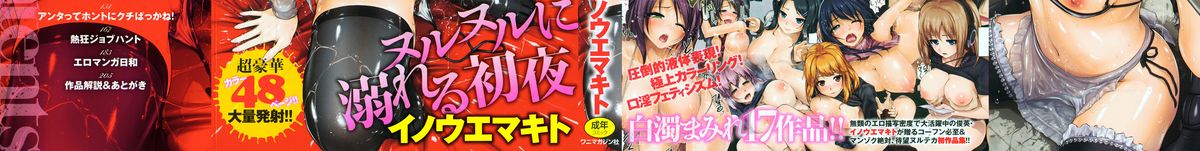 [イノウエマキト ] Wet [中国翻訳]