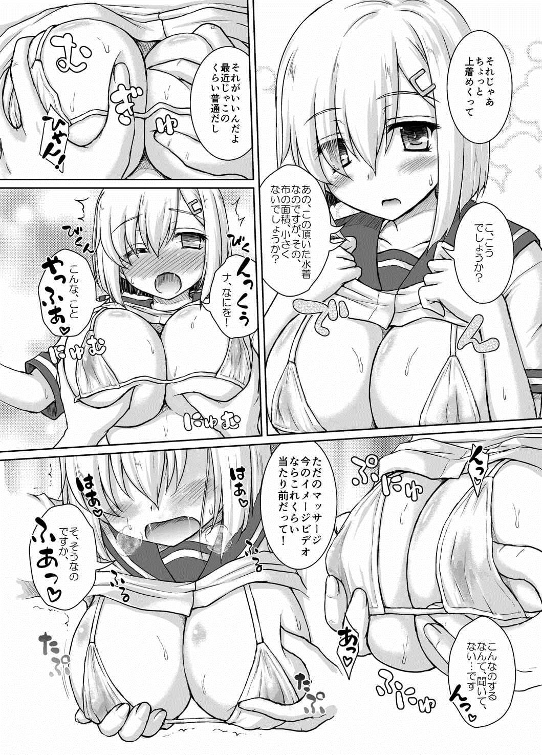 (軍令部酒保 & 砲雷撃戦!よーい! 合同演習参戦目) [にゅうたいぷ研究所 (理)] 一番イメージビデオが似合う艦 (艦隊これくしょん -艦これ-)