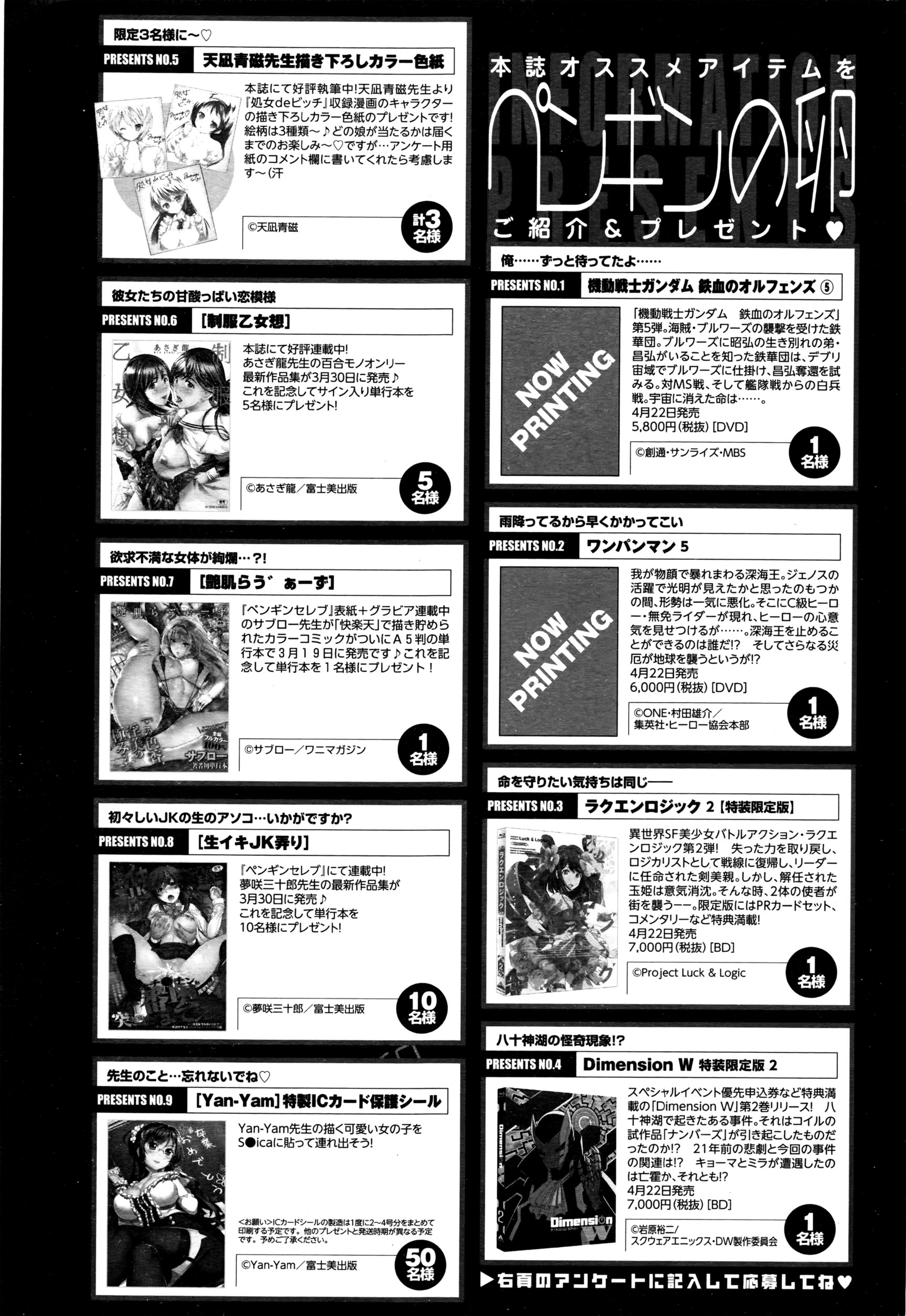 COMIC ペンギンクラブ 2016年5月号