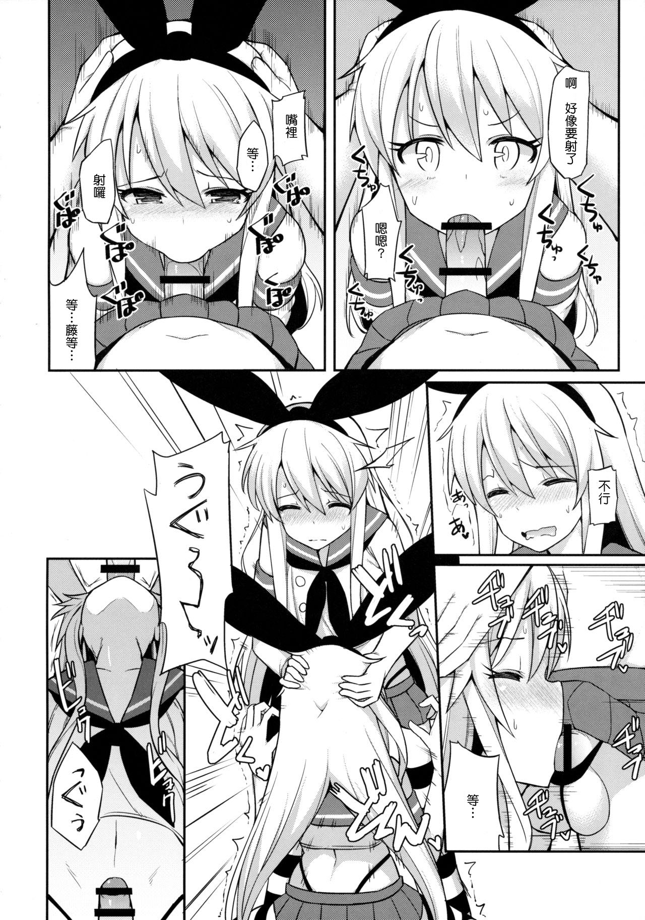 (COMIC1☆10) [H@BREAK (愛瀬郁人)] 島風くんがコスってコスってこする本 (艦隊これくしょん -艦これ-) [中国翻訳]