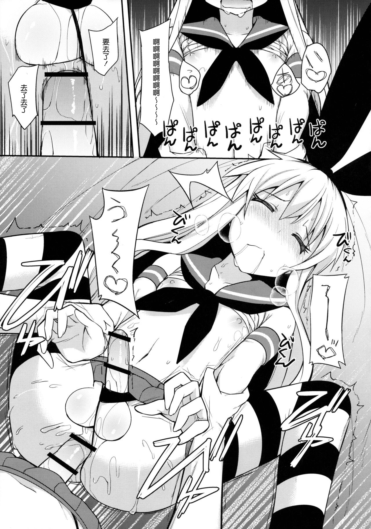 (COMIC1☆10) [H@BREAK (愛瀬郁人)] 島風くんがコスってコスってこする本 (艦隊これくしょん -艦これ-) [中国翻訳]