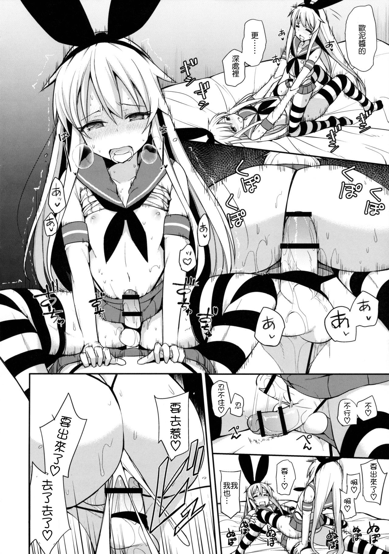 (COMIC1☆10) [H@BREAK (愛瀬郁人)] 島風くんがコスってコスってこする本 (艦隊これくしょん -艦これ-) [中国翻訳]