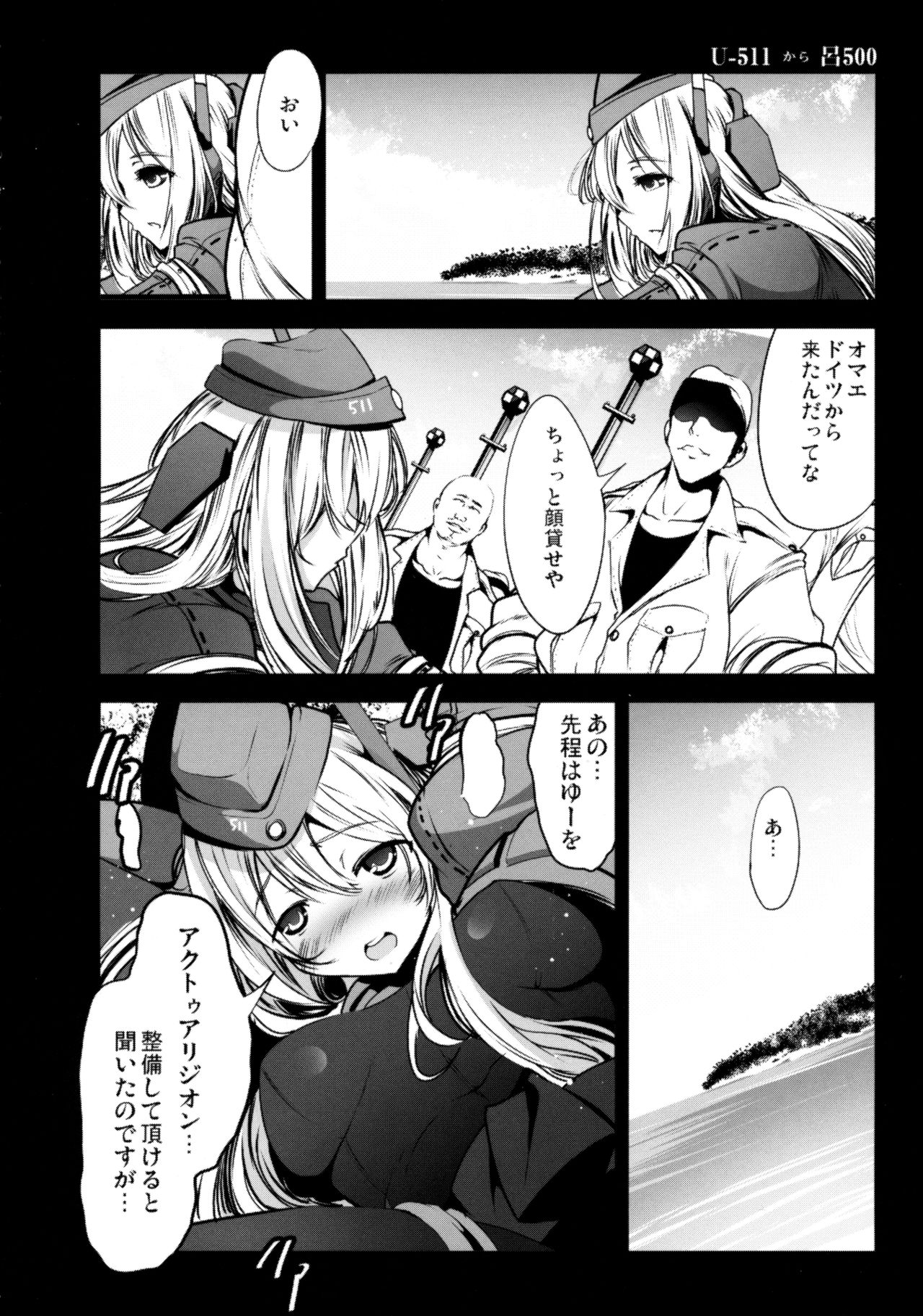 (C89) [木星在住 (木星在住)] U-511から呂500 (艦隊これくしょん -艦これ-)