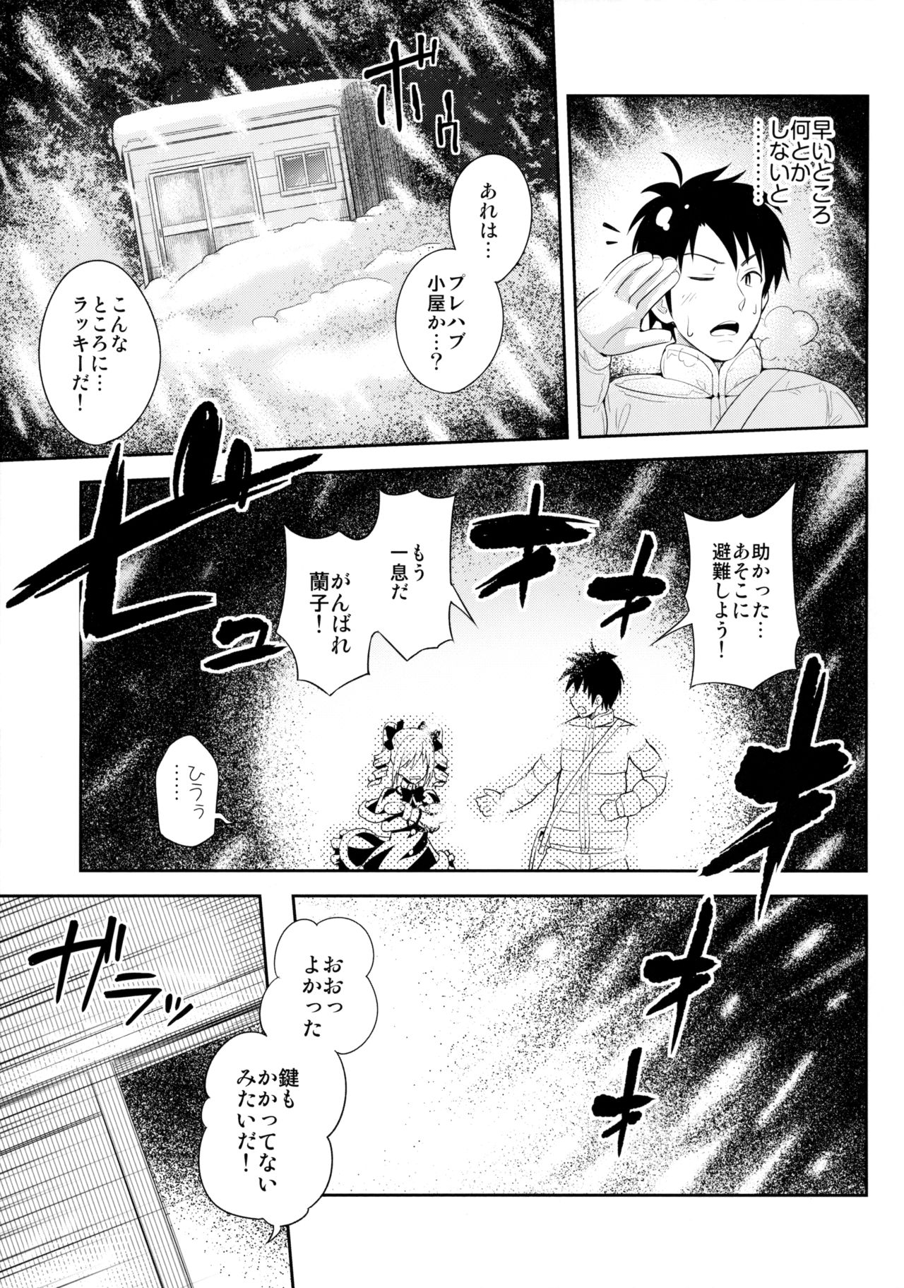 (サンクリ2016 Winter) [tomatohouse-905's room (うらび)] A DISTRESS (アイドルマスター シンデレラガールズ)