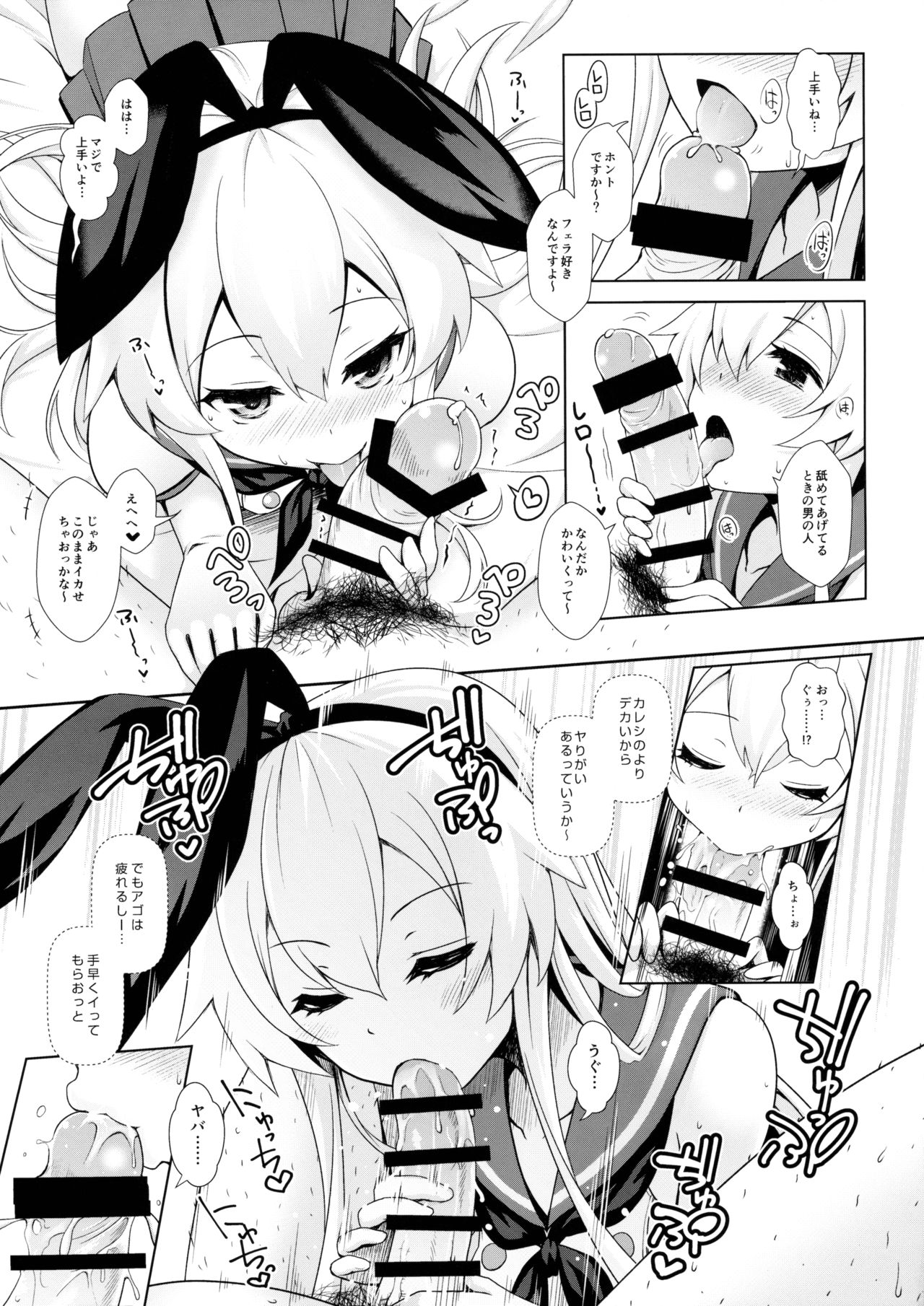 (砲雷撃戦!よーい!二十五戦目) [SSB (まりりん)] コスプレイヤー島風 (艦隊これくしょん -艦これ-)
