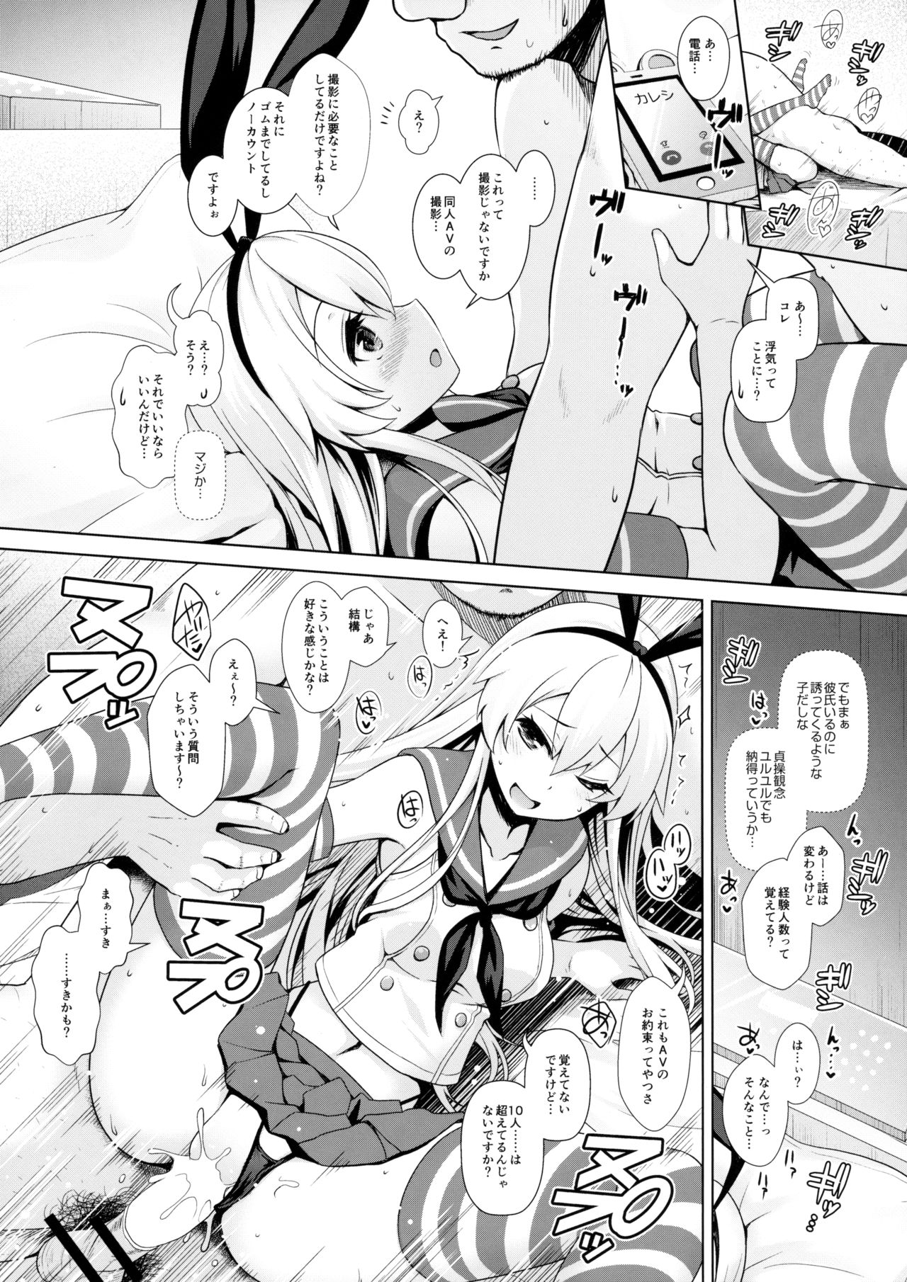 (砲雷撃戦!よーい!二十五戦目) [SSB (まりりん)] コスプレイヤー島風 (艦隊これくしょん -艦これ-)