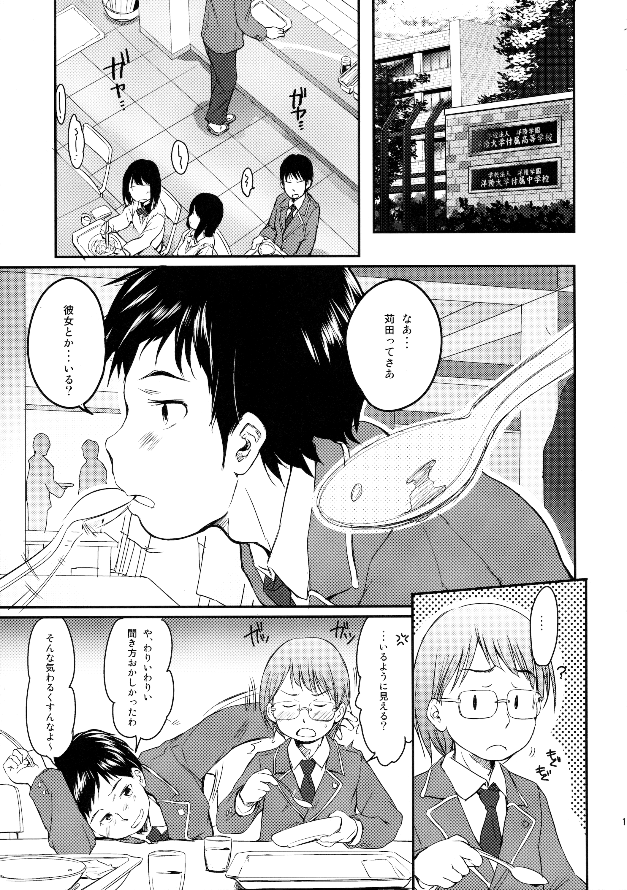 (C89) [わんちょ家 (わんちょ)] 妹はみんなお兄ちゃんが好き!3