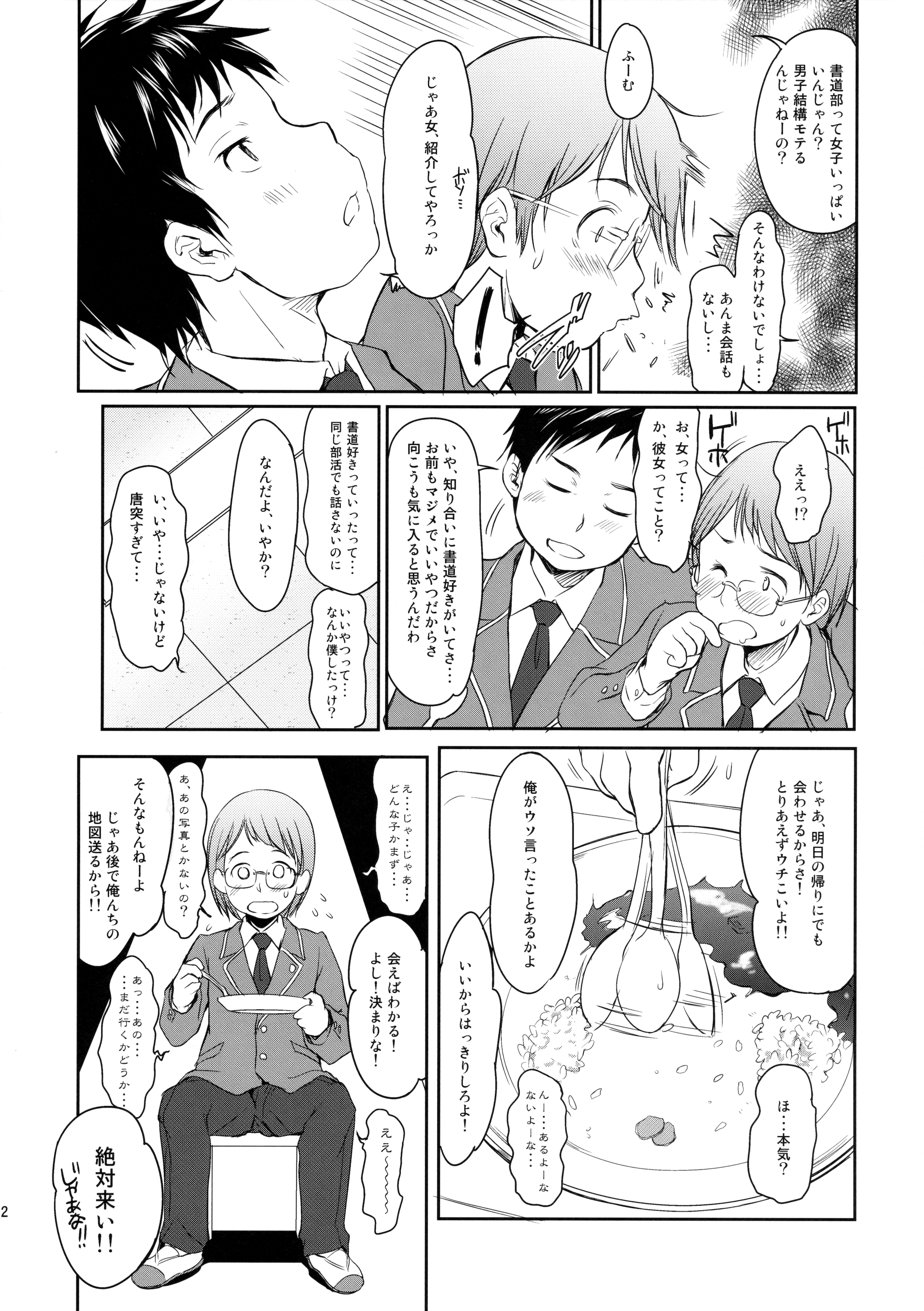 (C89) [わんちょ家 (わんちょ)] 妹はみんなお兄ちゃんが好き!3