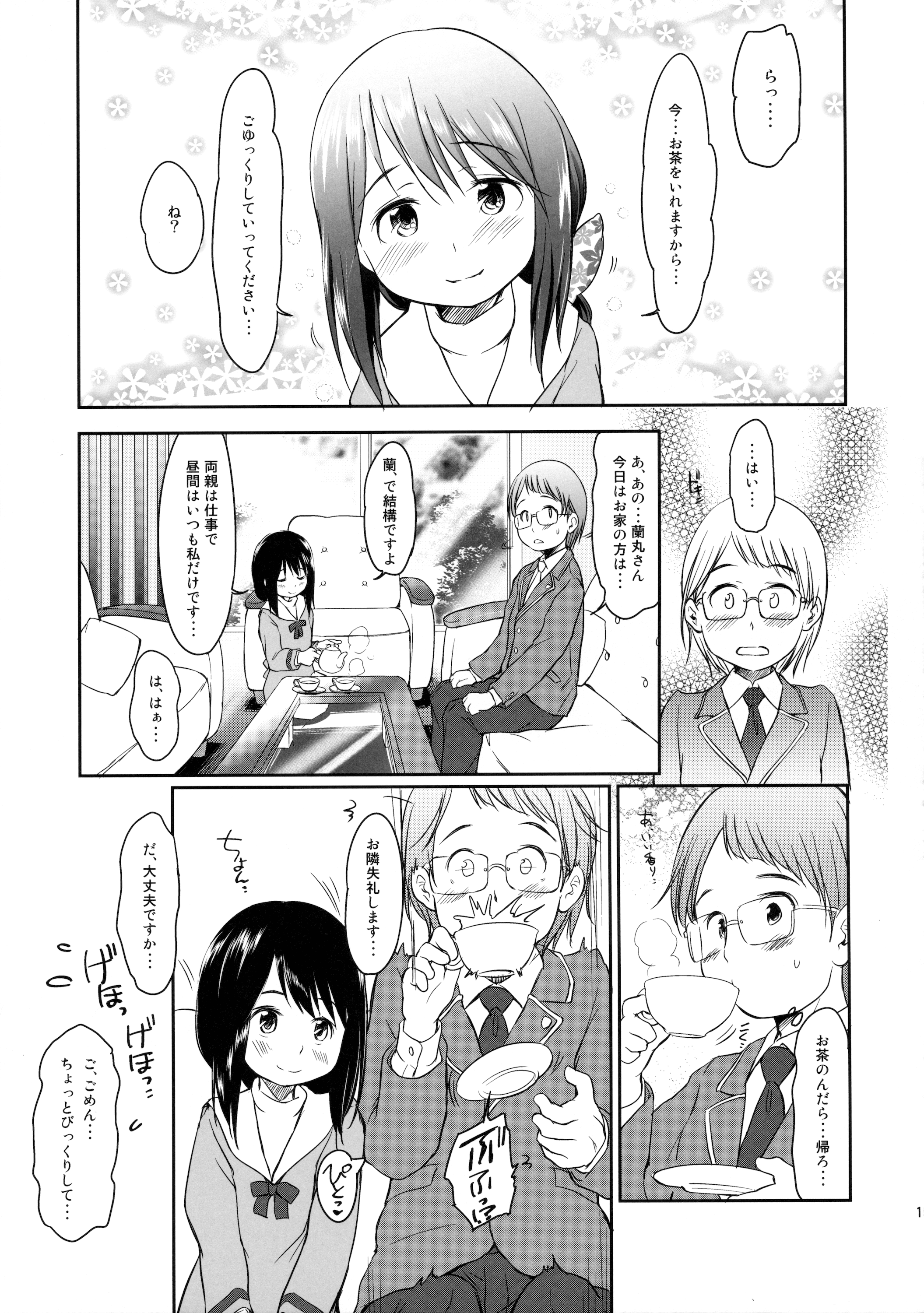 (C89) [わんちょ家 (わんちょ)] 妹はみんなお兄ちゃんが好き!3