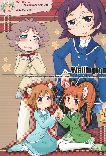 (C70) [甘味処USB (ふりり)] Wellington (ふしぎ星の☆ふたご姫)