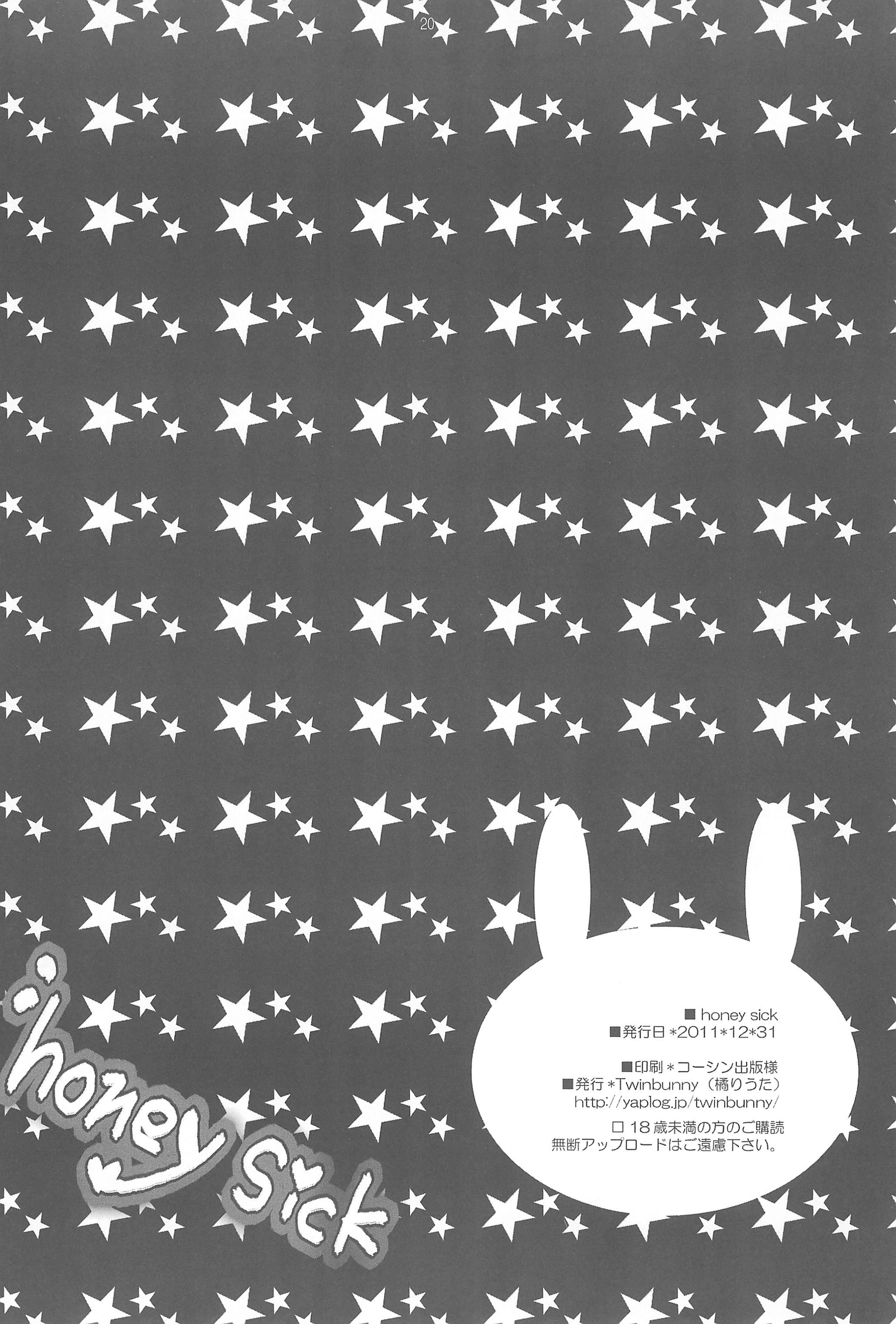 (C81) [Twinbunny (橘りうた)] honey sick (僕は友達が少ない)
