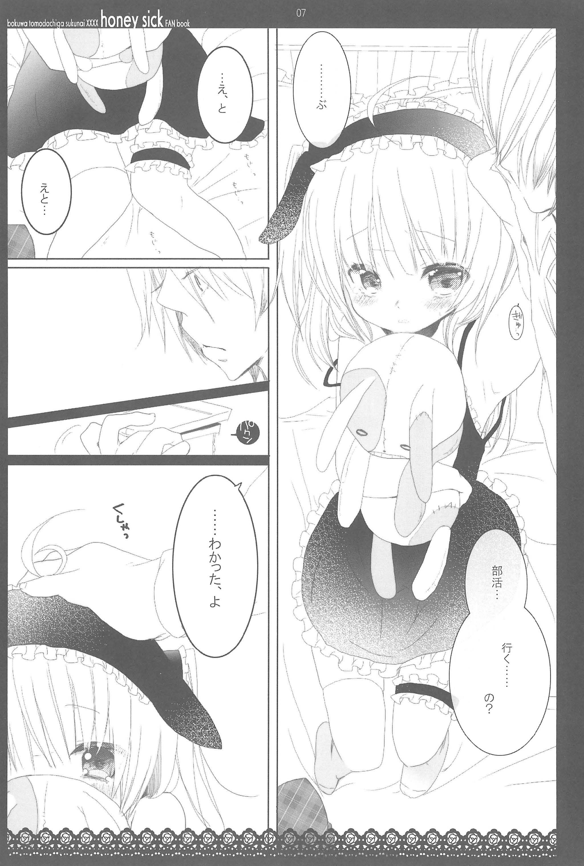 (C81) [Twinbunny (橘りうた)] honey sick (僕は友達が少ない)
