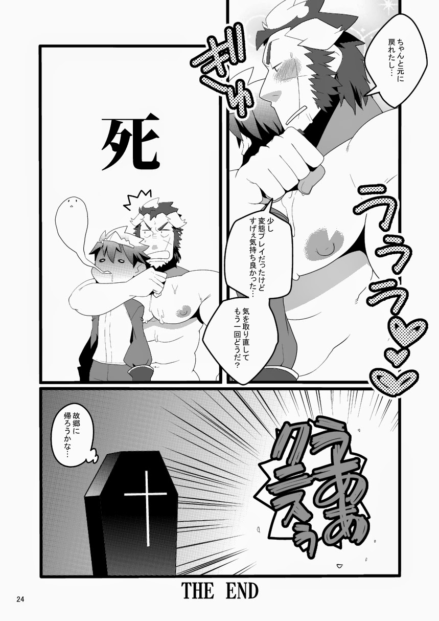 (野郎キングダム) [いたちごっこ (武侍)] モンクと勇者と呪いの魔法