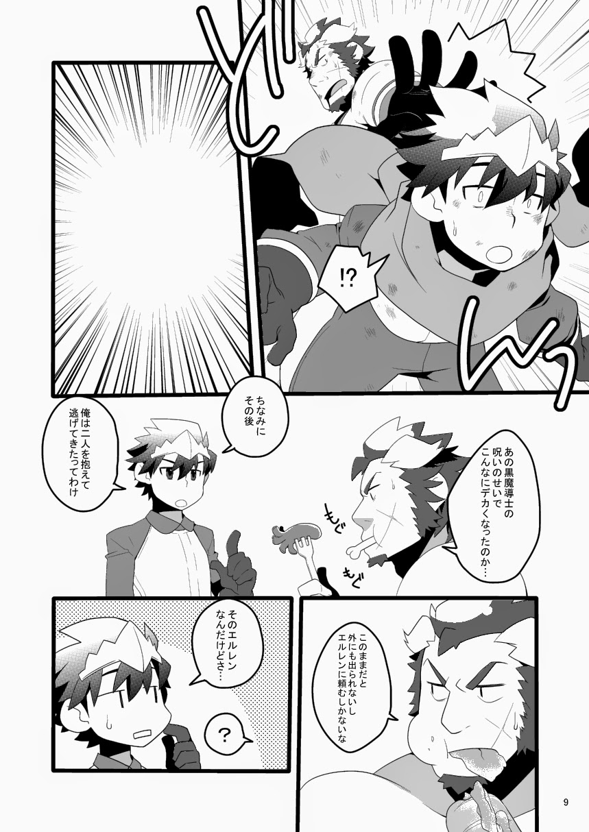 (野郎キングダム) [いたちごっこ (武侍)] モンクと勇者と呪いの魔法
