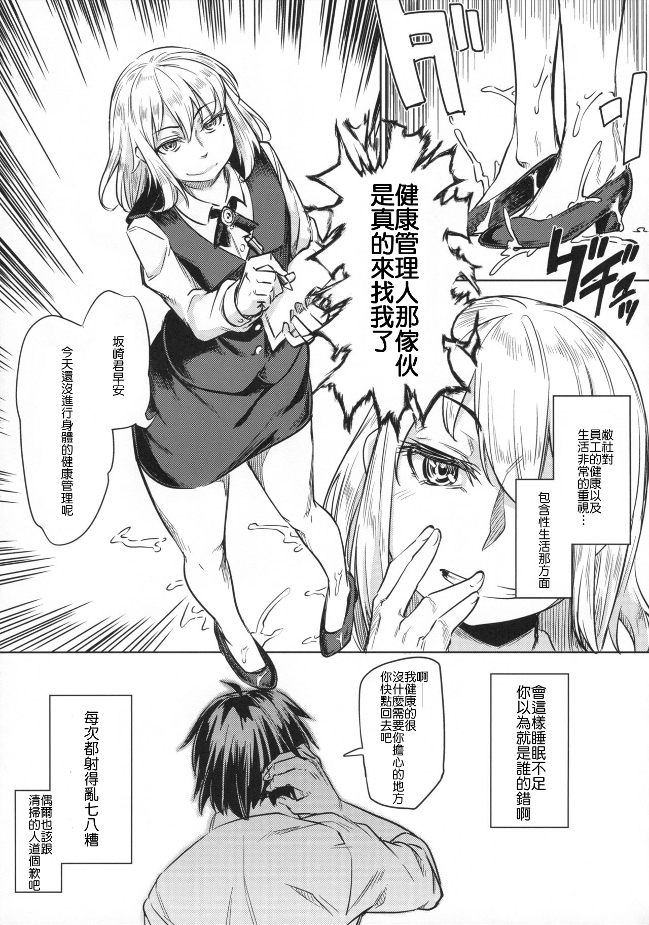 (C89) [七面楚歌 (すたーきー)] 女装子がお仕事する本 [中国翻訳]