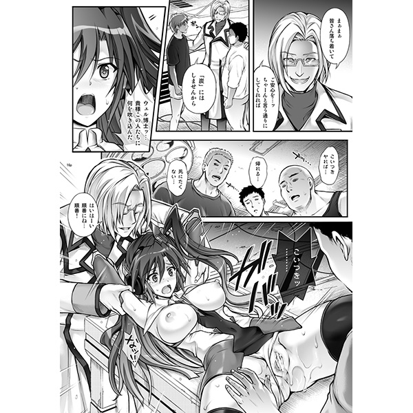 (COMIC1☆10) [サイクロン (れいぜい、和泉)] T-27 ZeChooo (戦姫絶唱シンフォギア) [見本]