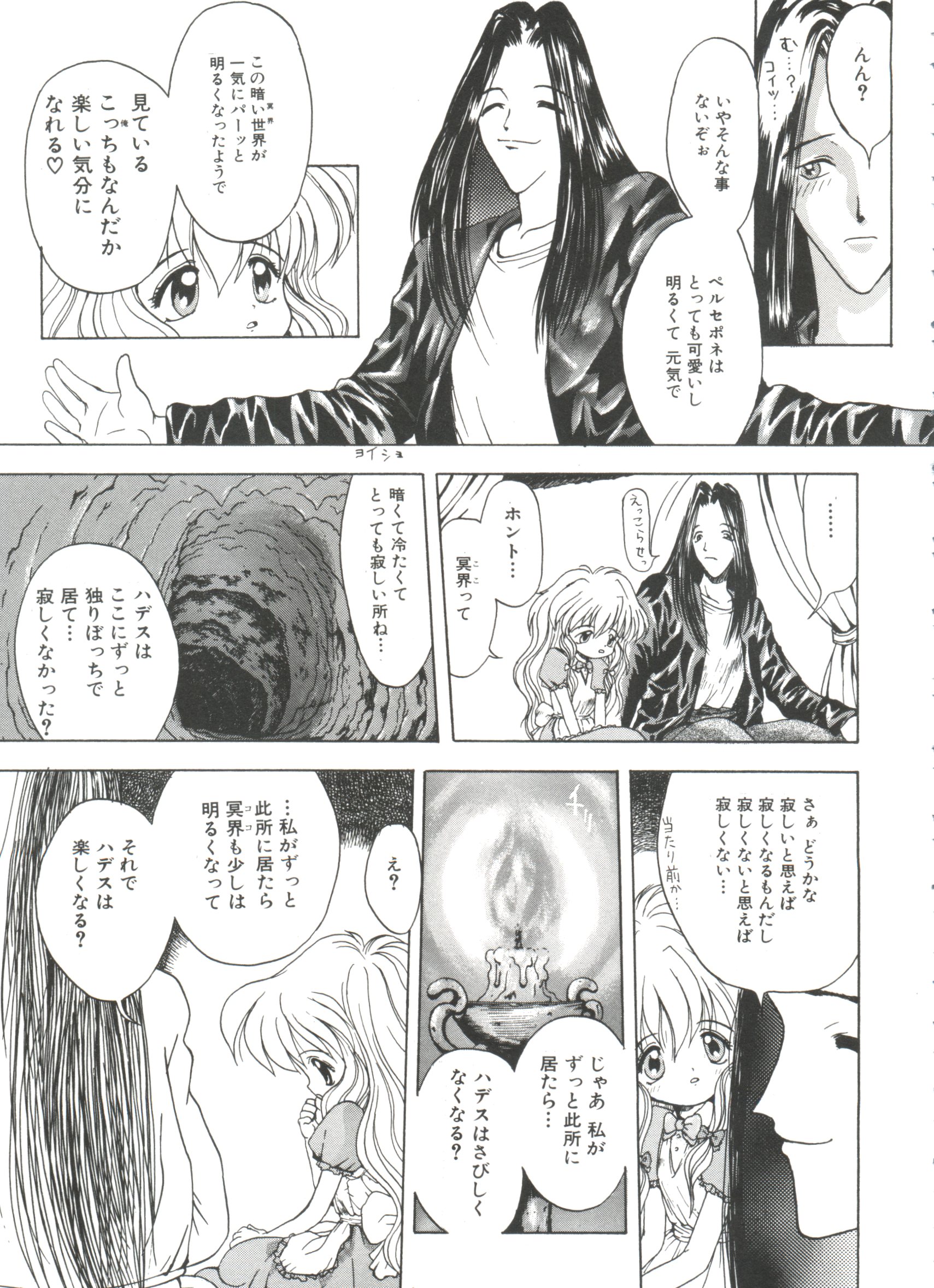 [月森泉] 白い液 WHITE LIQUID