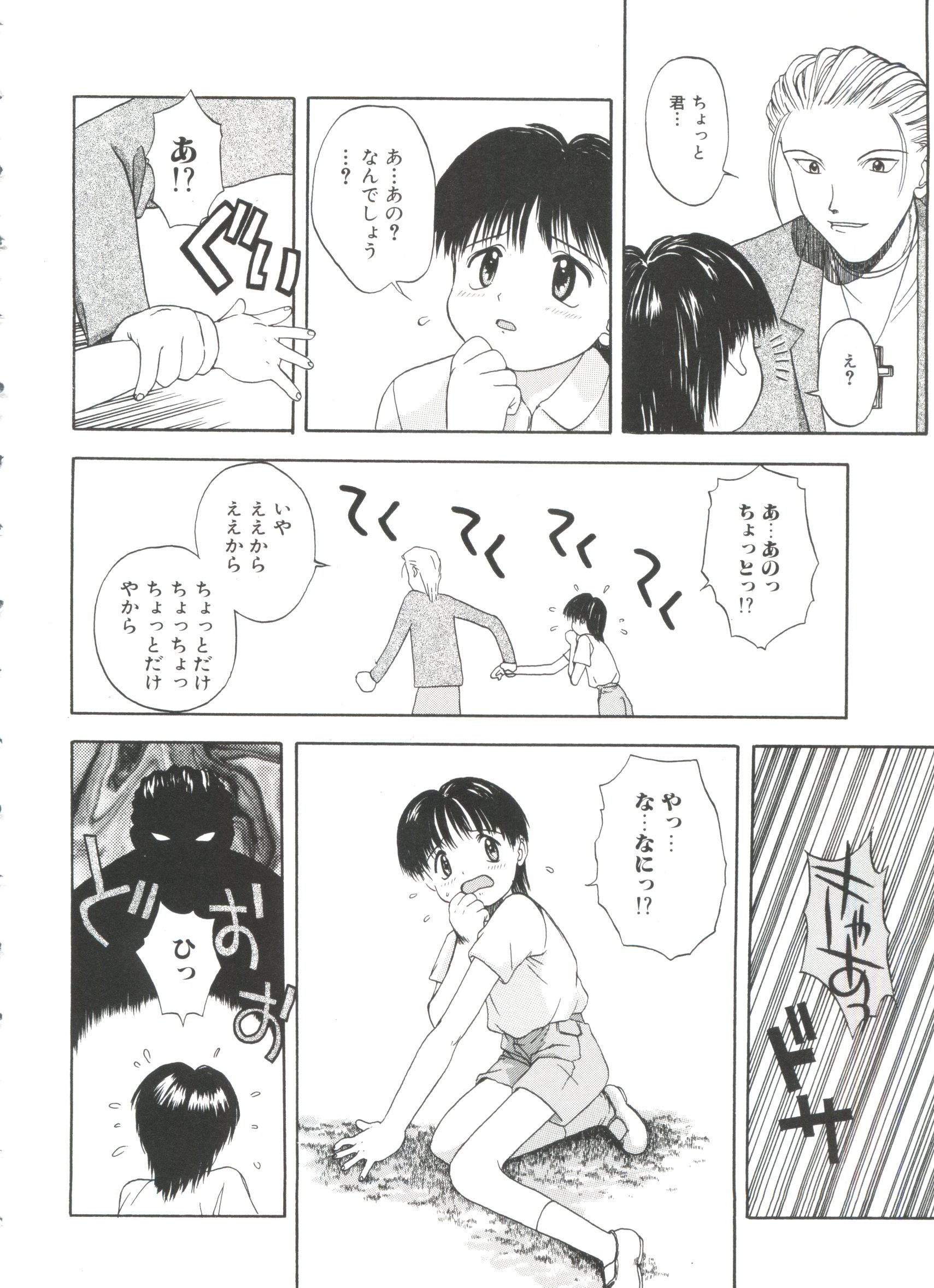 [月森泉] 白い液 WHITE LIQUID