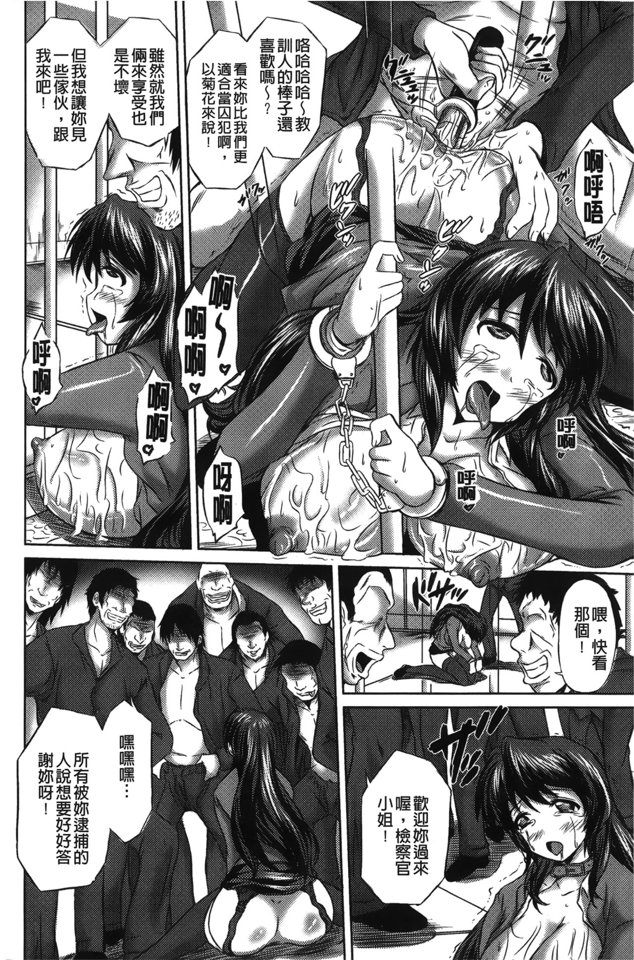[にゃご丸] 凛女の敗淫 [中國翻訳]