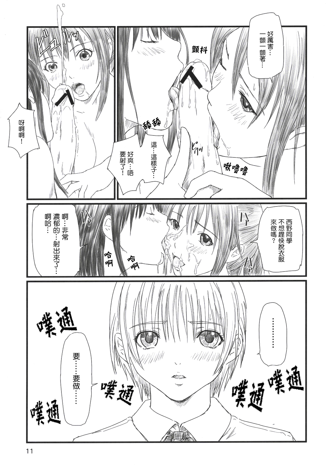 (C67) [G's Studio (如月群真)] STRAWBERRY PANIC 2 (いちご100%) [中国翻訳]