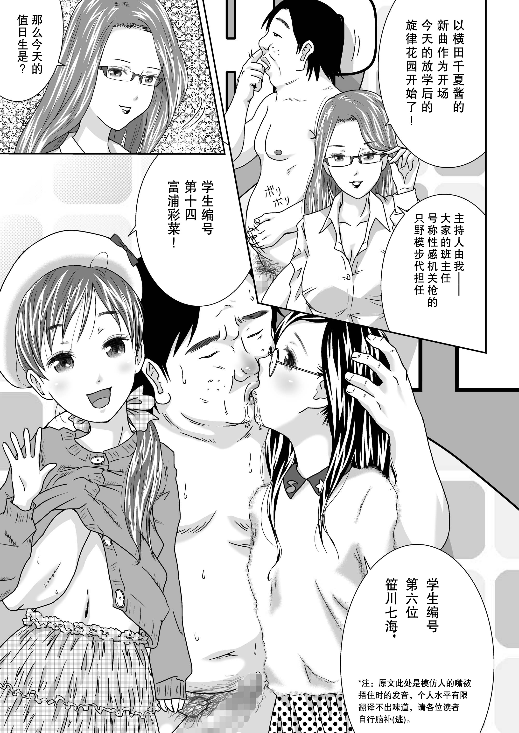[くーねりあす (くー)] 誰モ僕ニ気付カヌ世界3 [中国翻訳] [DL版]