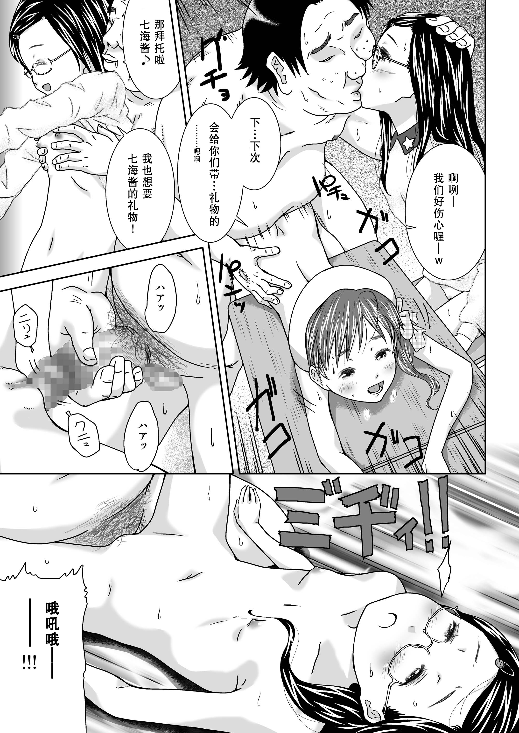 [くーねりあす (くー)] 誰モ僕ニ気付カヌ世界3 [中国翻訳] [DL版]