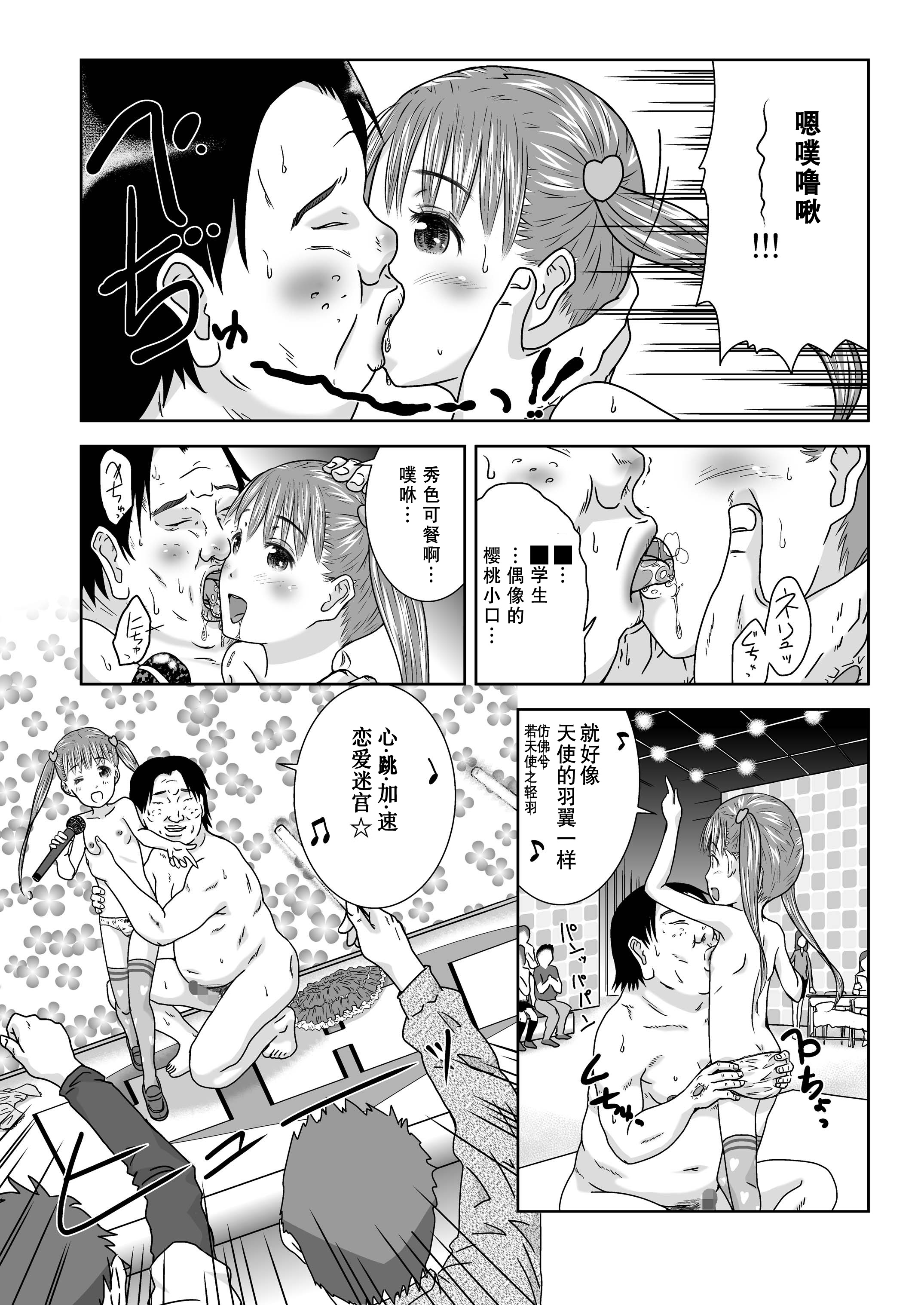 [くーねりあす (くー)] 誰モ僕ニ気付カヌ世界3 [中国翻訳] [DL版]