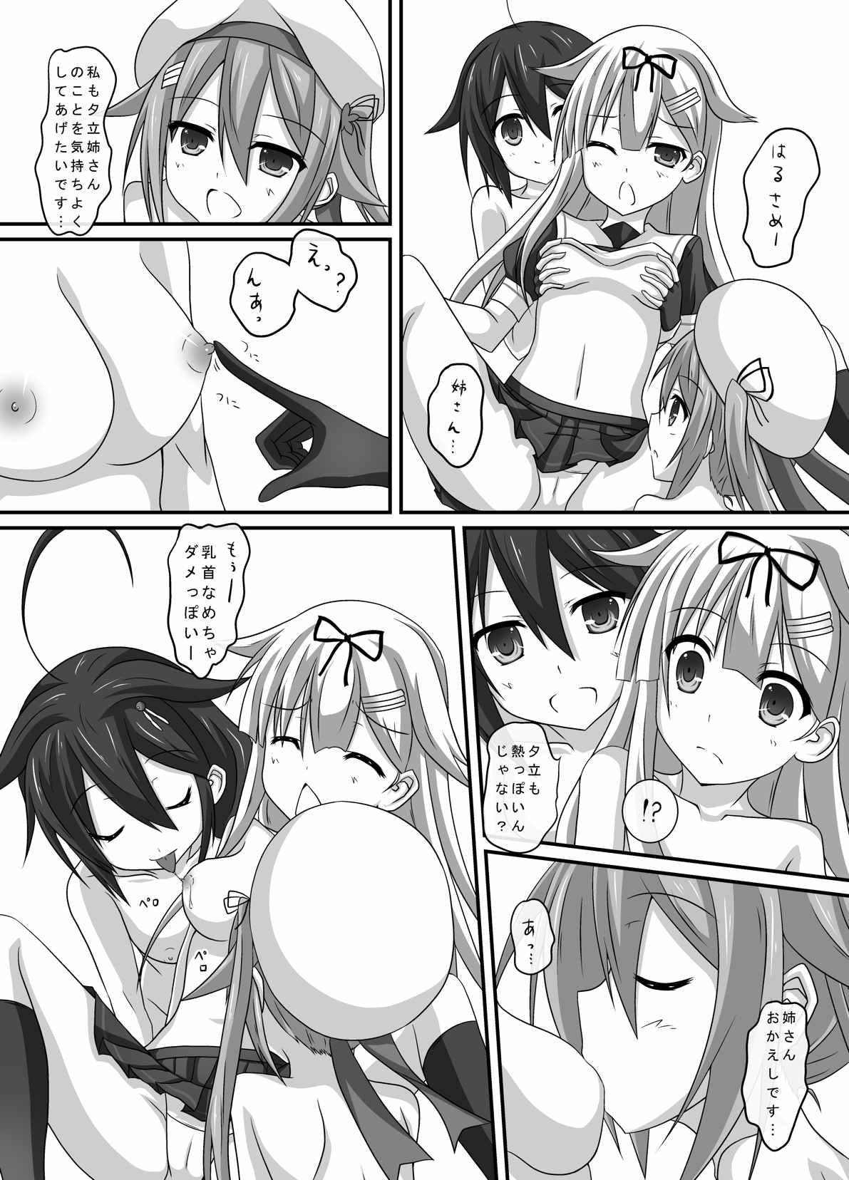 (C88) [こまったとまと (結城みやび)] 艦娘身体検査っぽい? (艦隊これくしょん -艦これ-)