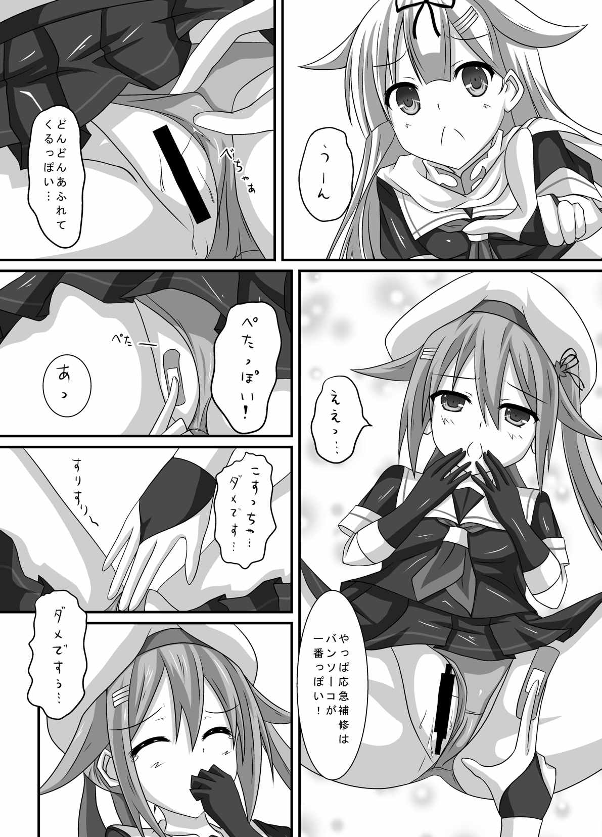 (C88) [こまったとまと (結城みやび)] 艦娘身体検査っぽい? (艦隊これくしょん -艦これ-)