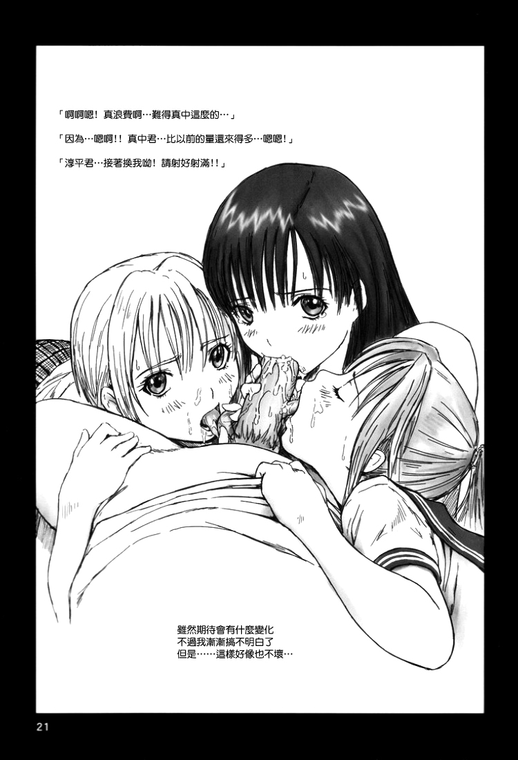 (C66) [G's Studio (如月群真)] STRAWBERRY PANIC (いちご100%) [中国翻訳]