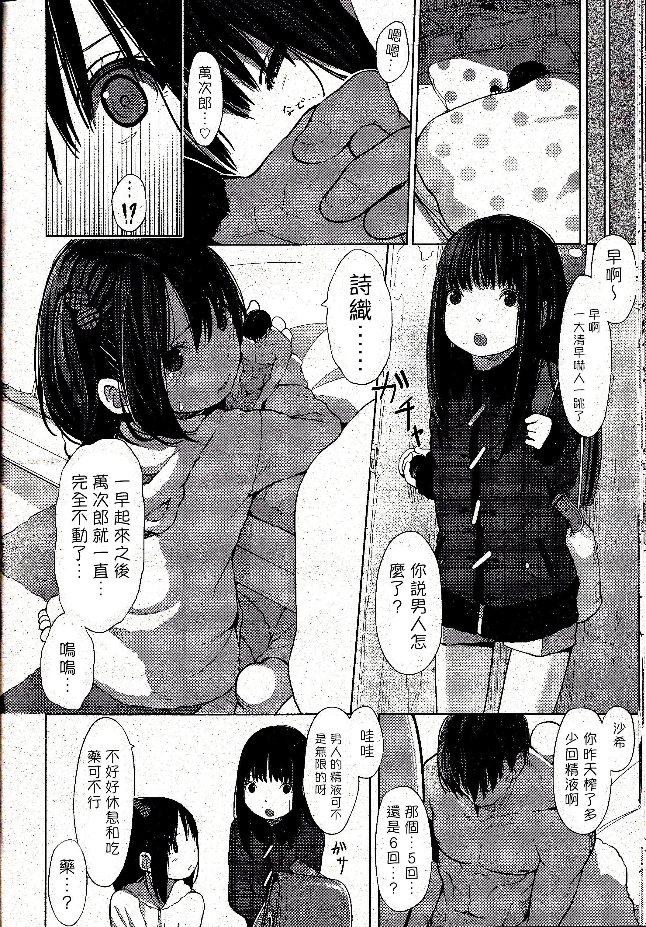[MUK] Little Titan (ガルズフォム Vol.12) [中国翻訳]