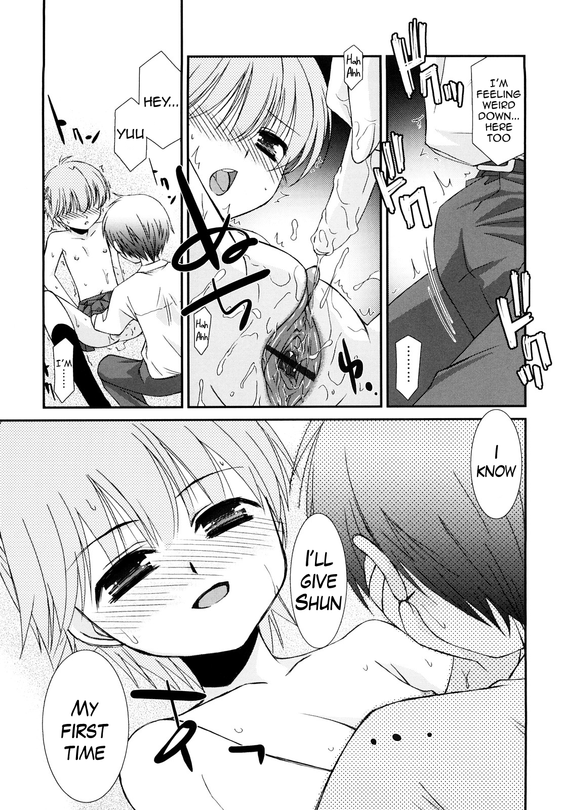 [みずきえいむ] リップスティック 第1-6話 [英訳]