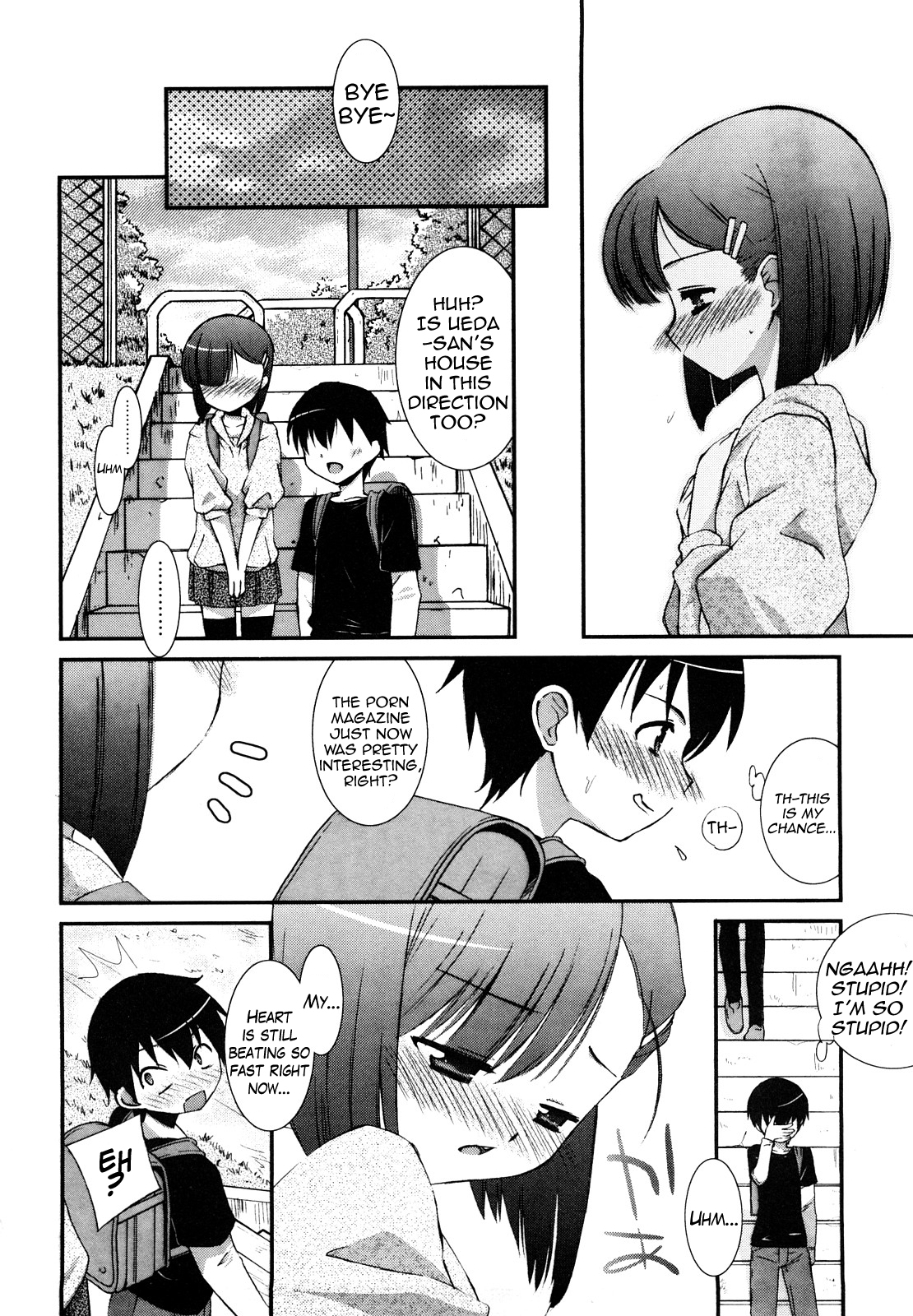 [みずきえいむ] リップスティック 第1-6話 [英訳]