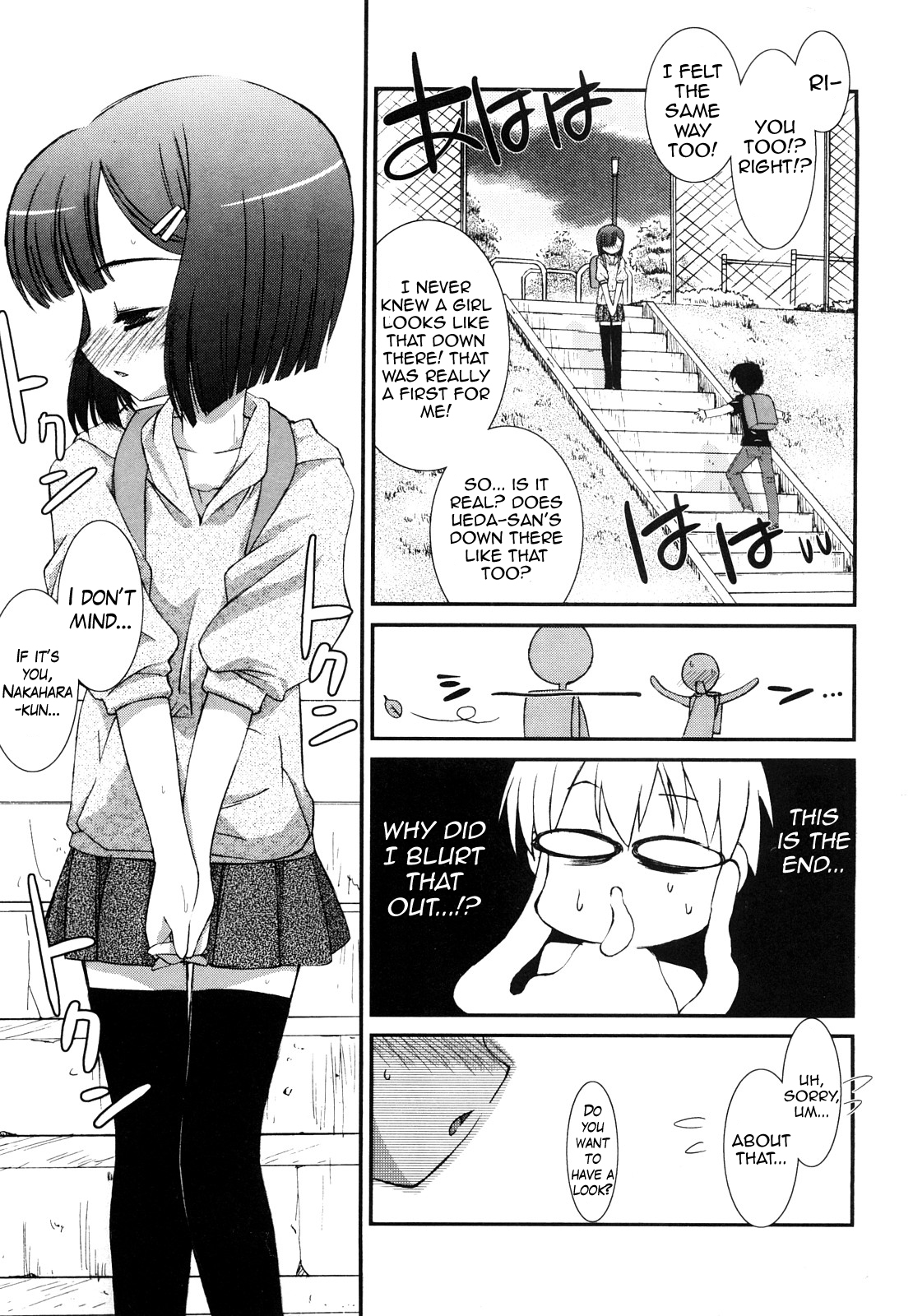 [みずきえいむ] リップスティック 第1-6話 [英訳]
