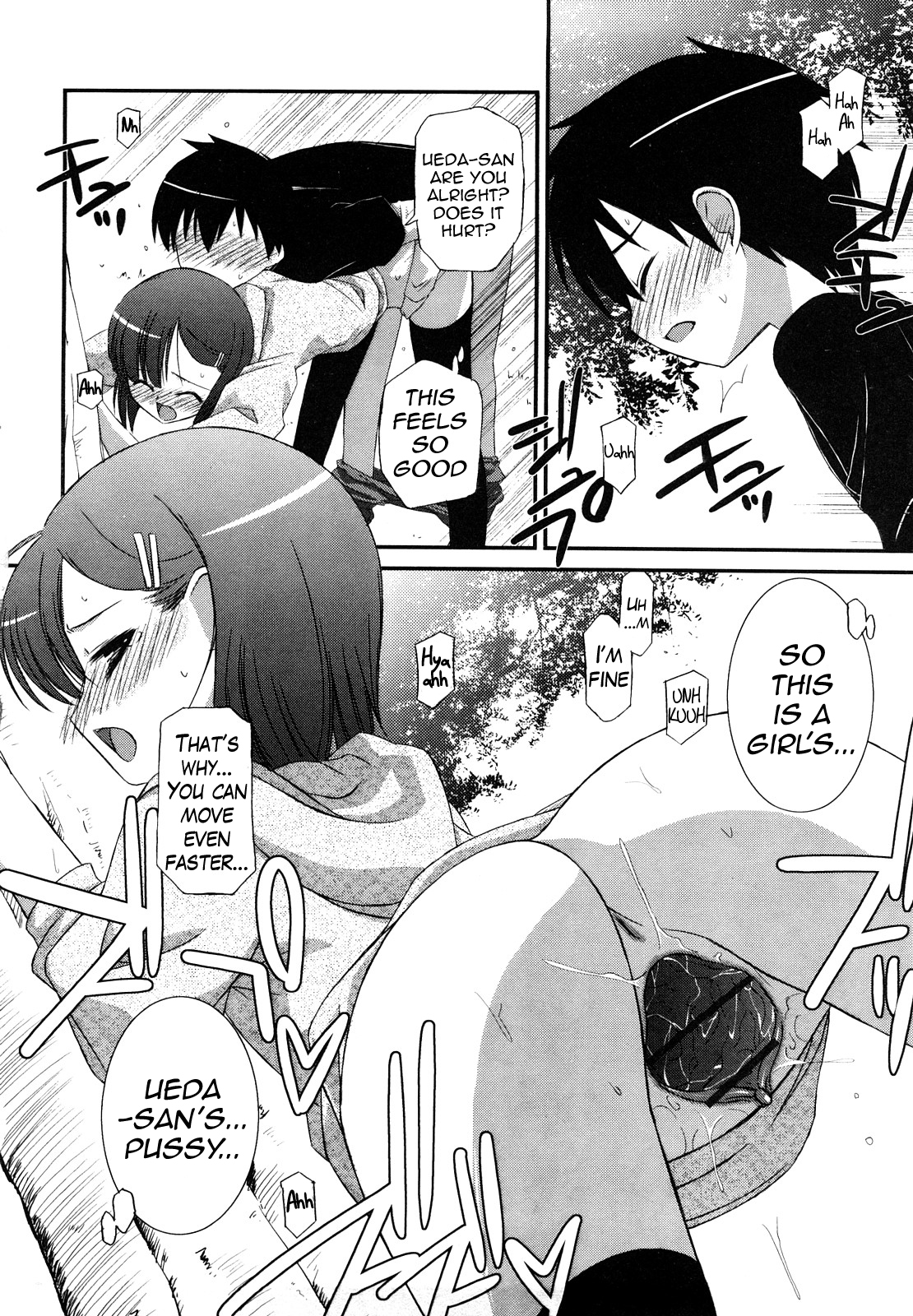 [みずきえいむ] リップスティック 第1-6話 [英訳]