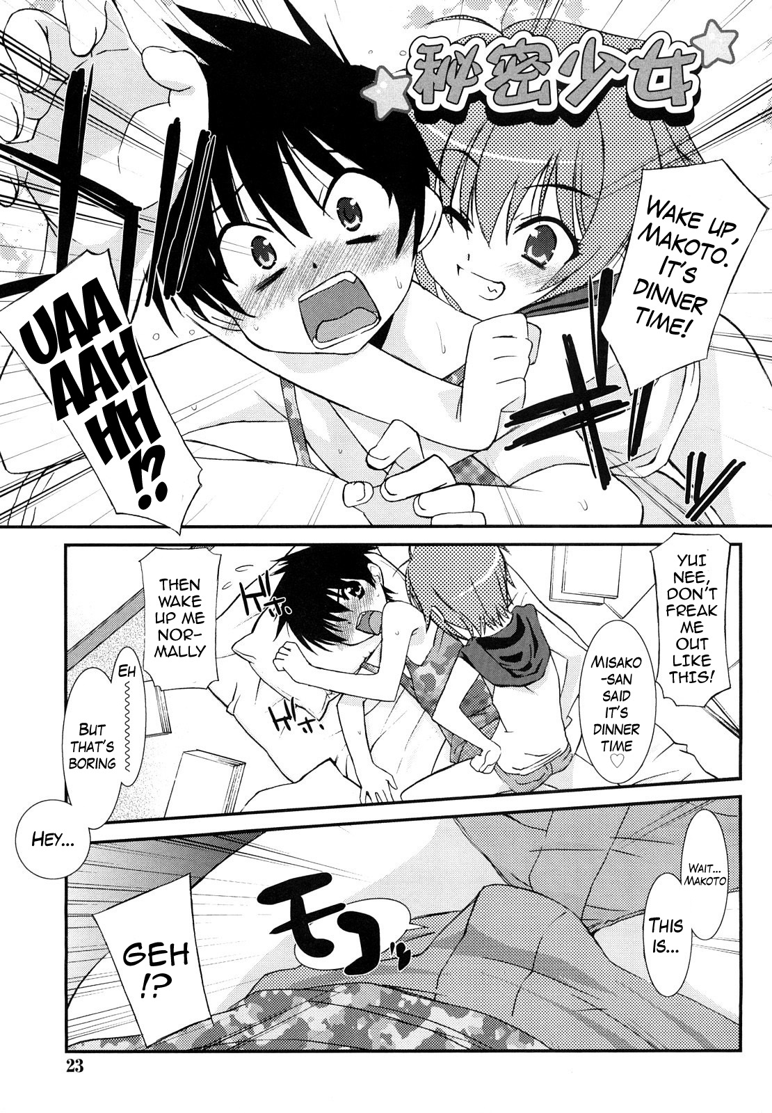 [みずきえいむ] リップスティック 第1-6話 [英訳]