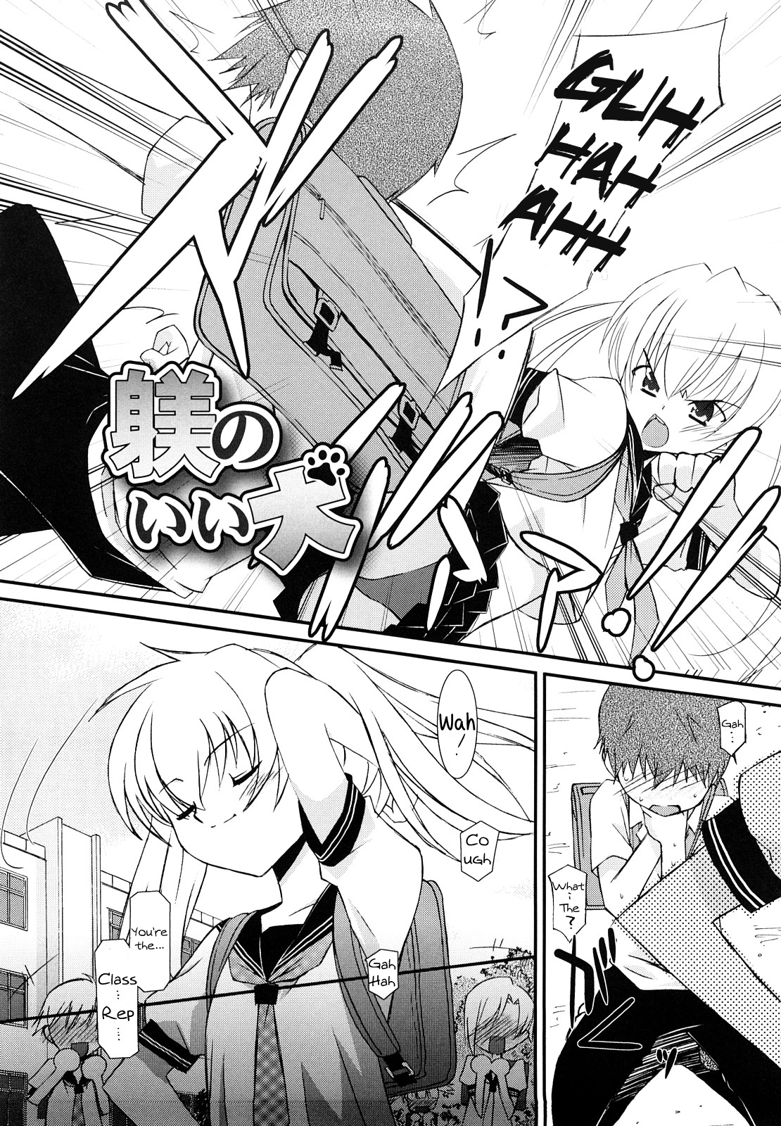 [みずきえいむ] リップスティック 第1-6話 [英訳]
